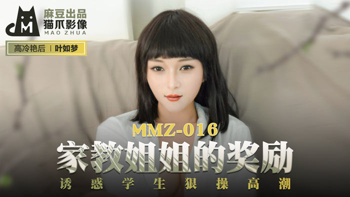 久久午夜无码鲁丝片一区二区,国产一级特黄高清免费大片,MMZ016_家教姊姊的獎勵_誘惑學生狠操高潮官网叶如梦.