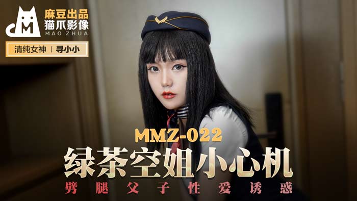 精品一区二区久久久久久久网站,狠狠色噜噜狠狠狠狠色综合久,MMZ022_綠茶空姐小心機_劈腿父子性愛誘惑官网寻小小.